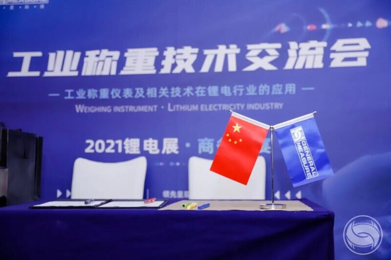 General Measure's Industrial Weighing Conference/Business Dinner for Lithium Battery Industry